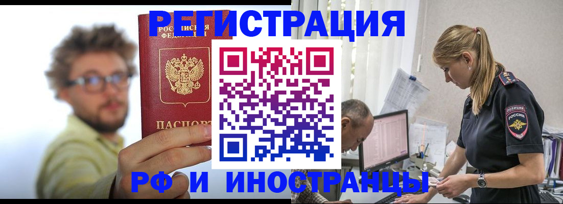 временная регистрация собственник в Мамадыше