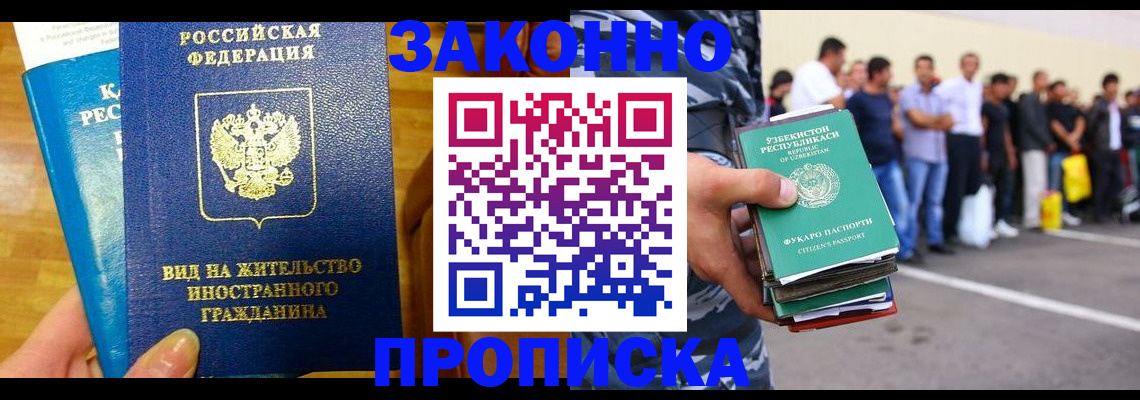 временная регистрация в квартире в Мамадыше