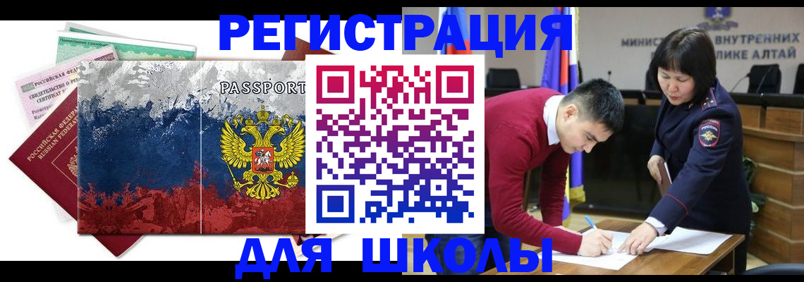 прописка 2025 в Мамадыше