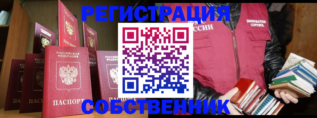 временная регистрация гарантия в Мамадыше