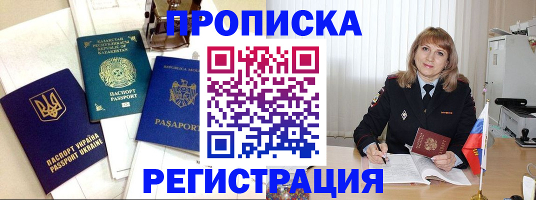 временная регистрация адрес в Мамадыше